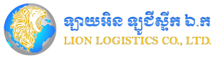 Lion Logistics